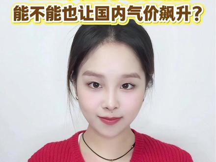 【3.4】JKM大涨!卡塔尔断供,能不能也让国内气价飙升? @中能汇 @团气宝 #天然气 #LNG #能源 #市场 #巨量算数