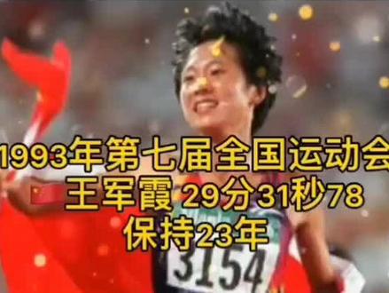1993年—2021年女子万米记录演变!谁会是第一个跑进29分以内的选手?#田径 #10000米 #王军霞 #吉迪 #哈桑 #破纪录