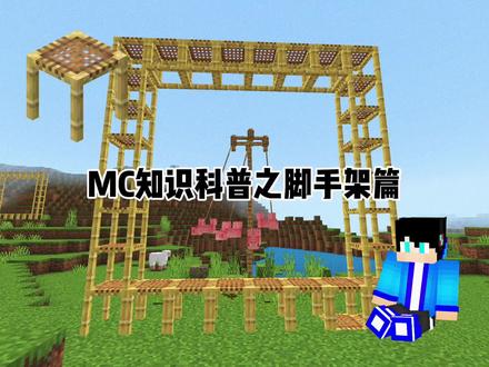 干货在1:03之后#我的世界大佬俱乐部 #mc不灭 #我的世界 #mc