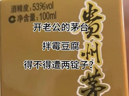 我的霉豆腐肯定好吃,用老公的心肝拌的#霉豆腐 #自制霉豆腐 #美食 #真实生活分享计划 #动手自己做美食