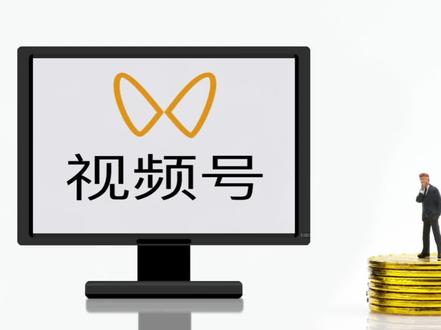 视频号的短视频带货,一天能挂几次小黄车?#短视频带货 #小黄车#有财气生态圈