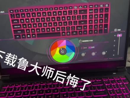 电脑是 #七彩虹将星X15 真的后悔安装鲁大师了,答应我以后都不要安装这个看配置了 #啊靠同学