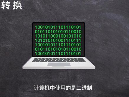 【计算机基础】进制转换(1)二进制转其他进制的方法!
#知识分享 #计算机基础 #进制转换 #二进制