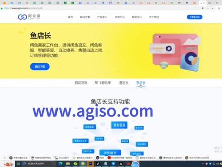 91卡券如何绑定店铺快速切换—阿奇索自动发货#电商小助手 #电商创业 #虚拟商品 #自动发货