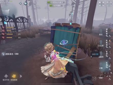 你的城市下雨 怎么淋湿的是我的眼睛#第五人格 #记者