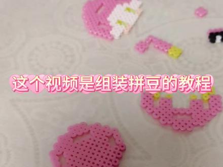 甘露寺蜜璃🌸💖立体拼豆的组装教程#立体拼豆#甘露寺蜜璃#鬼灭之刃无限城