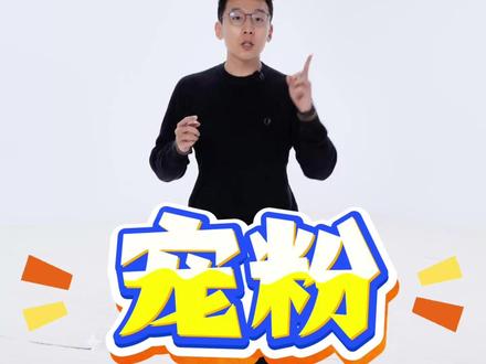 来给大家抽奖了! #2025年度精选内容盘点 #抖音精选宠粉福利