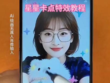 这个星星卡点太权威了特效教程来啦 #即梦ai #星星坠落卡点 #这个星星卡点太权威了 #星空坠落 #星星卡点 这个星星卡点太权威了ai转场 坠落星空卡点视频 星星坠落卡点ai视频教程 坠落星空卡点抹布机 星星坠落卡点制作 这个星星卡点太权威了逍遥 这个星星卡点太权威了怎么拍 这个星星卡点太权威了身材照 星星坠落卡点反差 星星坠落卡点ai特效 星星坠落卡点ai教程 ai星星坠落卡点 ai星空坠落卡点视频 ai星星坠落卡点视频 这个星星卡点太权威了文案 这个星星特效 这个星星卡点太权威了教程 这个星星卡点太权威了 ai教程 这个星星卡点太权威了文案 星星卡点模板 这个星星特效 星星坠落卡点制作教程 星空坠落卡点转场