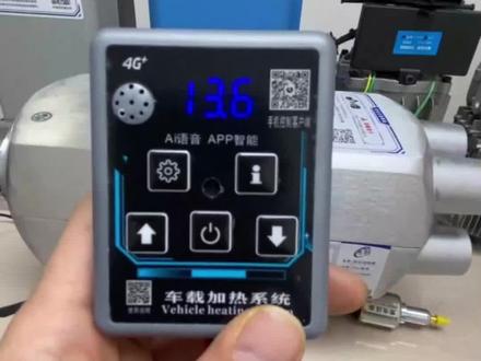 4G高原款APP介绍&教程 #驻车加热器 #柴暖 #鼎剑柴暖 #手机远程 #4G #ai语音 #中国移动