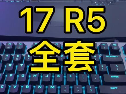 外星人17 R5 i9-8950HK 16+512+1T
GTX1080 独显8G 带外星人鼠标带外星人键盘带包8999#二手笔记本 #西安二手笔记本 #西安笔记本 #