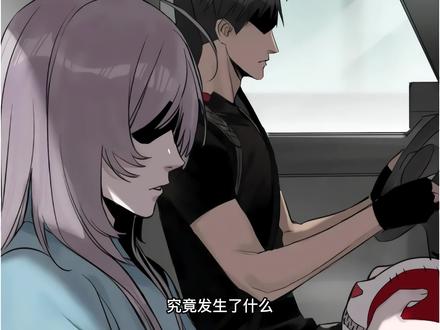 白幼薇,你知道的太多了! #漫画解说 #今天也没变成玩偶呢 #快看的漫画