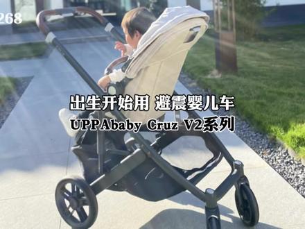 uppababy cruz婴儿车,出生开始用,想要避震好一点的,这款就非常推荐了#婴儿车推荐