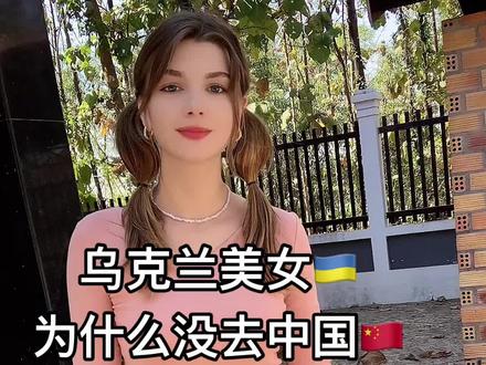 现在怎么去乌克兰 f9db4bd703f6e8aa4d08628125989b85~tplv-dy-resize-origshort-autoq-75:330.jpeg?x-expires=2009923200&x-signature=fM99%2FTXVNEUBMY3J4sn%2FLrSQkXc%3D&from=3213915784&s=PackSourceEnum_AWEME_DETAIL&se=false&sc=cover&biz_tag=pcweb_cover&l=202309130823069B0AF8C75BD8263E9DBD