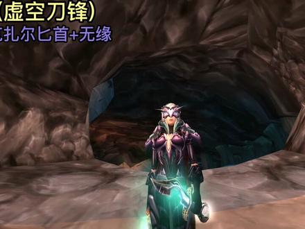 重新整理了下盗贼T0-T10,之前的漏素材了 #魔兽世界 #魔兽青春 #8090后#游戏