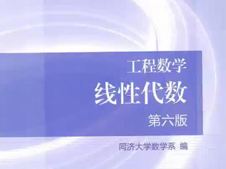 线性代数 第三讲 行列式按行(列)展开
