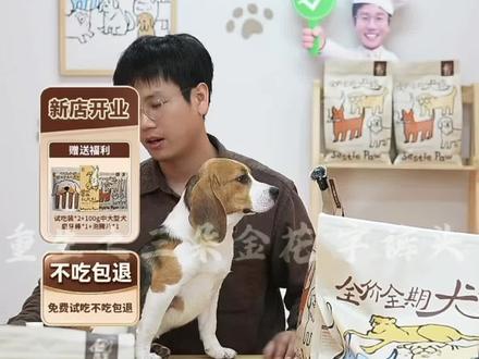 新狗粮上线 很多问题 大家最在乎的配料表的问题 尤其是肉粉 后期@思宝宠物旗舰店 里会在视频中呈现出 多多支持 #骏良 #毛孩的放心口粮 @骏良 @骏良小助理(厨师长版)
