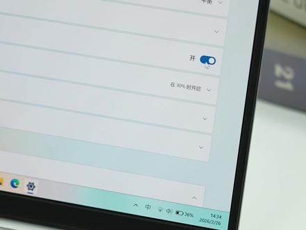 笔记本电脑也支持显示电池电量了!赶紧设置看看! 当然还有其它方法显示电池电量哦!#数码科技 #办公技巧 #华为笔记本 #linux