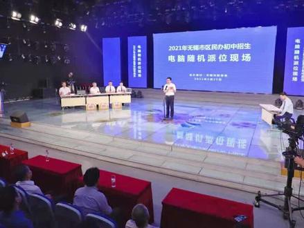 民办初中摇号结果出炉 赶快登录查询吧! @抖音小助手