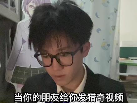 朋友给你分享猎奇视频,如何高情商回复? #丹尼尔 #猎奇 #高情商 #真实还原 #奶龙