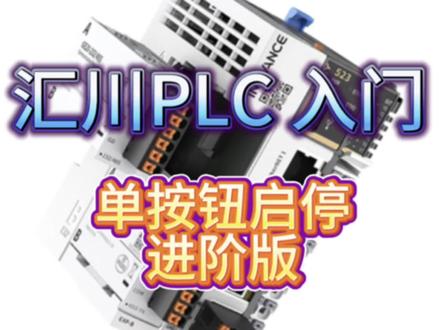 能看懂这个程序基本上算是很厉害了#汇川plc #编程入门 #autoshop #热门话题热点榜🔥