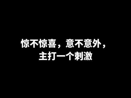 杭州亚运会参赛名单,主打一个刺激