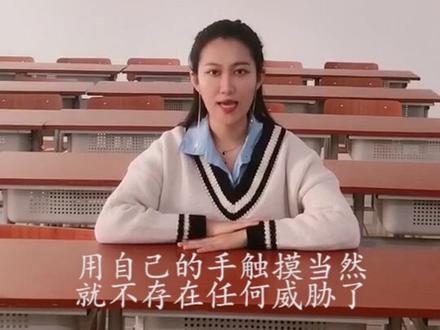 小博课堂#冷知识 痒~