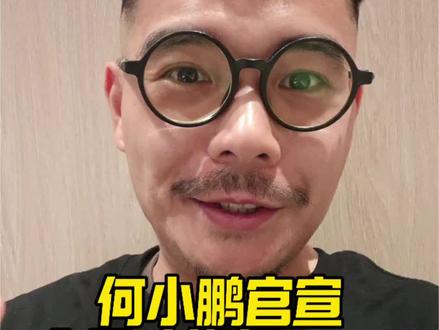 26年开启全尺寸SUV神仙打架#痞咖说车 #何小鹏官宣首款大六座SUV小鹏GX #小鹏GX #开着小鹏回家过年 #小鹏汽车