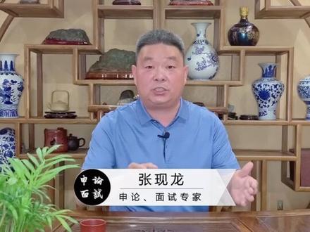 岗位报考注意事项之关注资格审查#公务员考试
