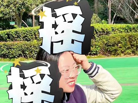 早教必学~趣味儿歌“毛毛虫爬啊爬”
一起玩起来吧!
#这个动作有点难 #户外亲子时光 #宝聪托育 #毛毛虫爬啊爬 #马上出发玩尽兴