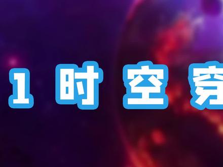在哈维尔发布一系列视频后,很多最初质疑他的人开始逐渐相信了,觉得有可能真的出现了一位平行时空穿越者。随后,又有一大批视频揭秘者出现在了各大社交媒体之上。#穿越 #揭秘