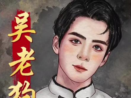 “误闯天家”真正的主人出现了#老九门 #九门 #盗墓笔记 #辞九门回忆 #手绘