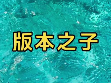 黄人就是版本之子
#黄人组 #isfp#esfp#istp#estp