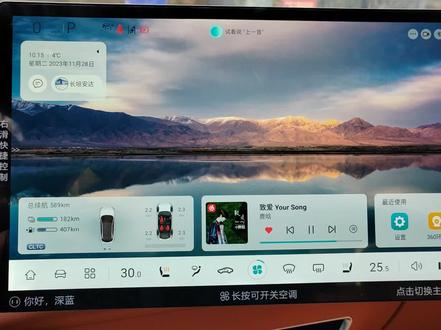 深蓝汽车车内监控讲解~
#深蓝s7 #混动有参考深蓝增程好 #深蓝s7超级增程