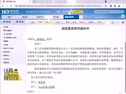 被学习通支配了四年,本以为永远再见了,没想到会以另一种方式(程序员)重新认识 #超星学习通#学习通 #程序员