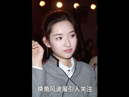 王玉雯换角张艺凡!《铁证》风波后硬核官宣#王玉雯#张艺凡#铁证#娱乐评论大赏