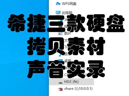 【东睿存储】希捷三款硬盘拷贝素材声音实录 银河企业级/酷狼/酷狼Pro@抖音小助手 @DOU+小助手 #希捷 #硬盘