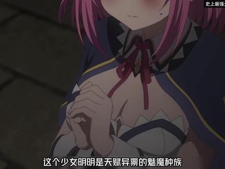 牛头人早该死一死了 #动漫解说 #魔王转生村民