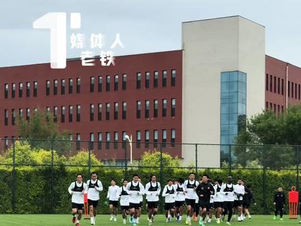 老铁前瞻!关键战役不松懈!#辽宁铁人