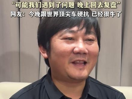 2026WSBK荷兰站第二比赛日结束 张雪车队斩获第四 张雪:但愿明天站上领奖台“可能我们遇到了问题 晚上回去复盘”网友:今晚跟世界顶尖车硬抗 已经很牛了#张雪 #张雪机车