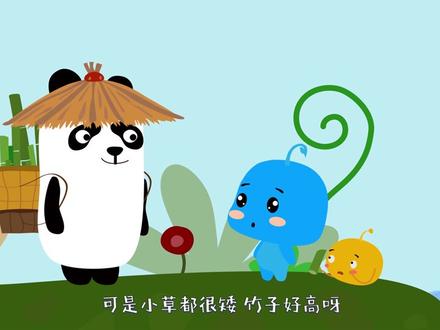 你知道吗?四季常青的竹子其实是草,是不是被它瘦又高的模样欺骗啦?#科普 #动画