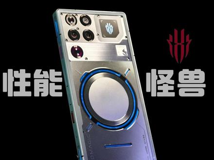 性能猛兽 烫死机主不掉一帧的体验#红魔11pro #红魔 #数码科技 #游戏手机 #数码硬核