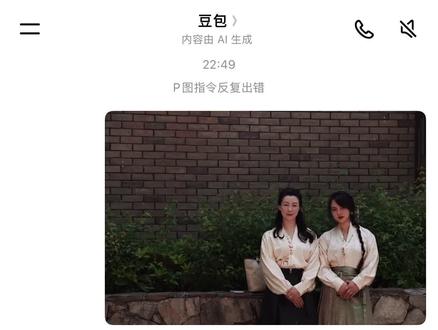 #豆包聊天对话 #豆包ai聊天对话 大无语事件!