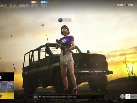 太喜欢了,入了~ 感觉没有分期的必要,又不是没有这个实力~@抖音小助手 #绝地求生 #吃鸡