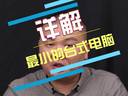 深度体验这台不一样的小电脑。#电脑 #电子产品 #编程 #电脑知识 #win11 #树莓派