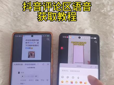 《小英爱分享》抖音评论区语音评论开通教程#抖音评论区语音怎么打开 #抖音评论区 #抖音评论区语音功能#评论区语音怎么设置
