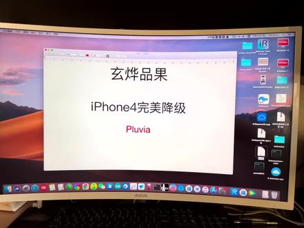 iPhone 4无限制完美降级5.1.1系统,重新流畅运行起来。