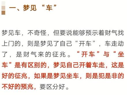 梦见这些东西,财神爷找上门,躲都躲不掉的😂