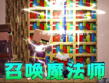 火柴人冒险:兄弟两人随机传送,来到我的世界,竟被当成救世主! #mc不灭 #游戏动画 #动画