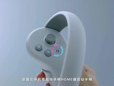 快来get一下pico4手柄使用小技巧吧~#vr #pico #pico4 #世界杯 #vr一体机 #虚拟现实