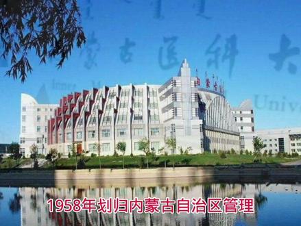 内蒙古医科大学 本省最低录取分数线已经整理好,在视频末尾!#教育 #志愿填报 #升学规划